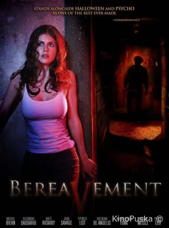 Злоумышленник 2