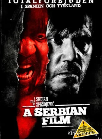 Сербский фильм