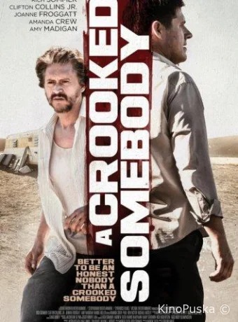 Бесчестный