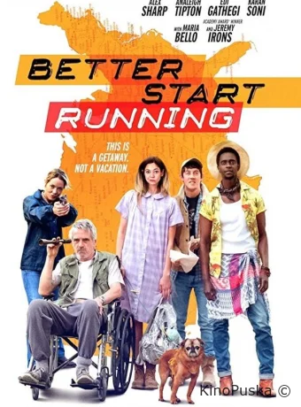 Начинай бежать