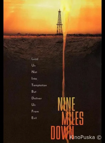 Ужас на глубине 9 миль