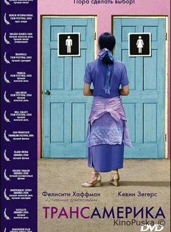 Трансамерика