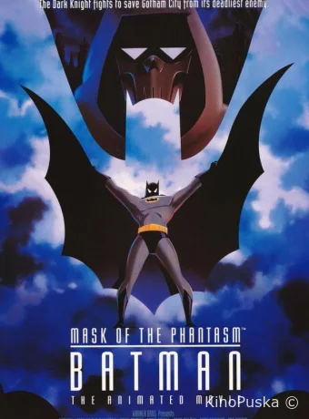 Бэтмен: Маска Фантазма