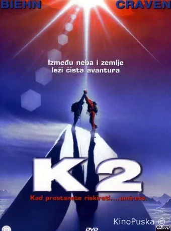 К2: Предельная высота