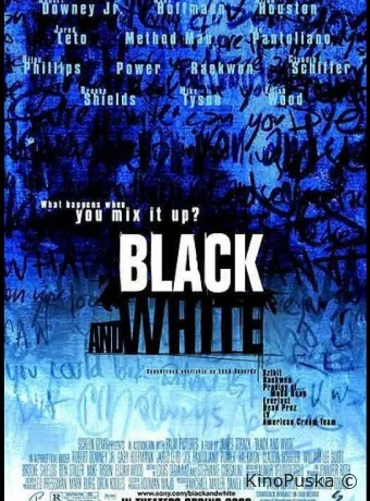 Черное и белое