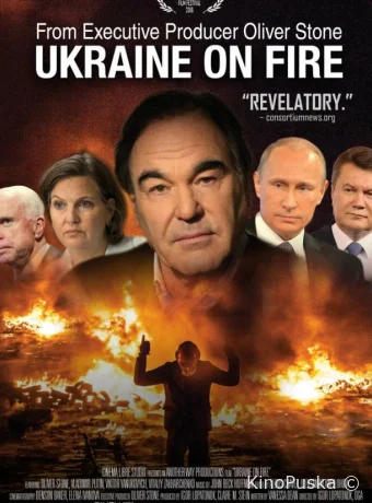 Украина в Огне. Фильм Оливера Стоуна