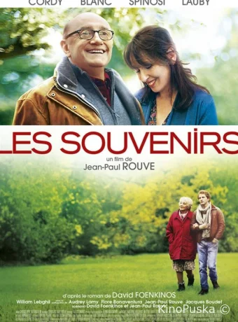 Воспоминания