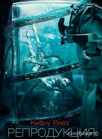 Репродукция