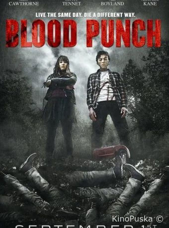 Кровавый пунш