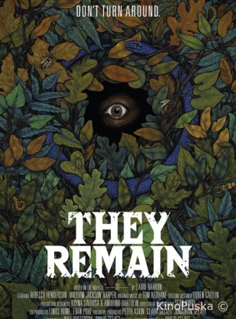 Они остаются