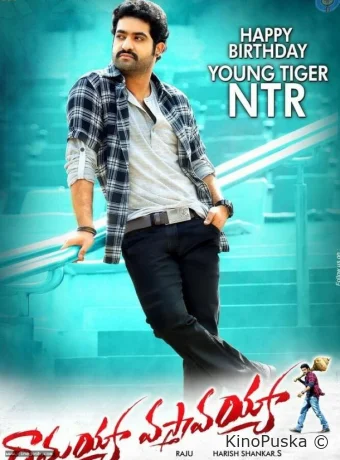 Ты вернёшься, Рамайя