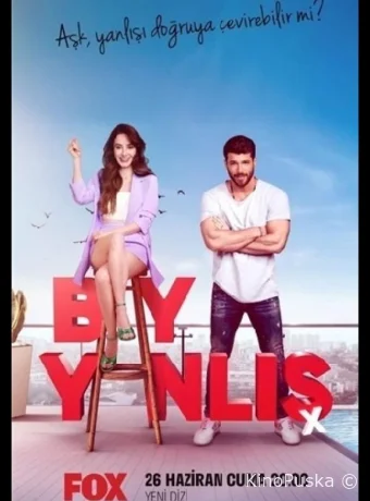 Мистер ошибка