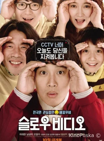 Медленное видео