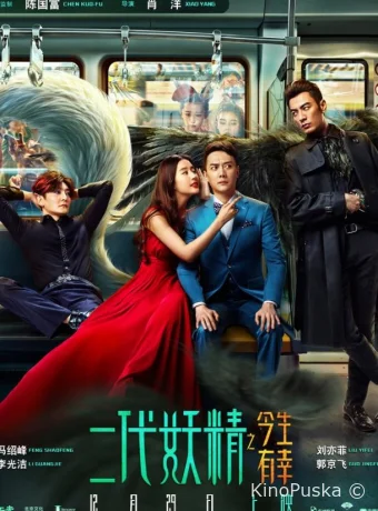 Кросавчег и чудовисче