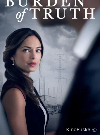 Бремя истины