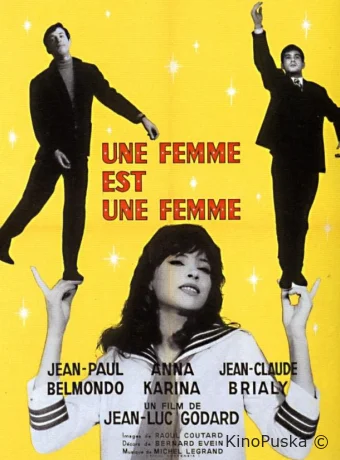 Женщина есть женщина