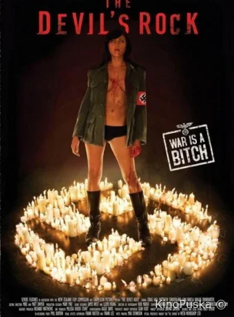 Дьявольская скала