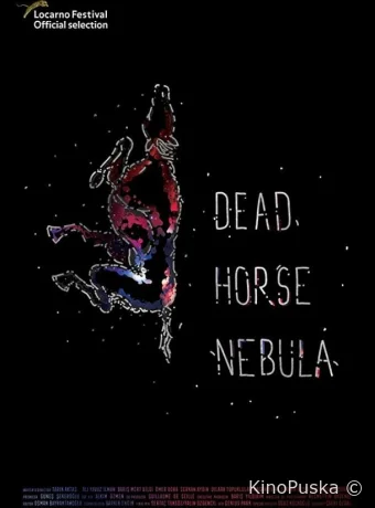 Мертвая лошадь Небула