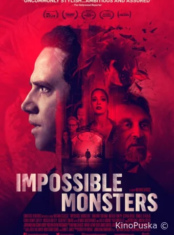 Невозможные чудовища