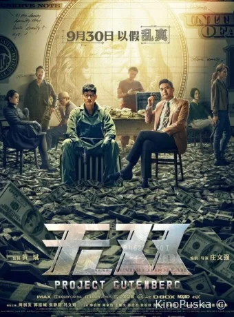 Проект «Гутенберг»