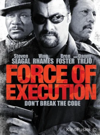 Карательный отряд