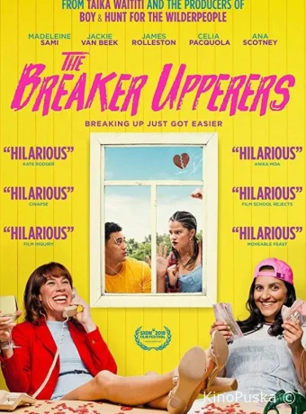 Агентство расставаний