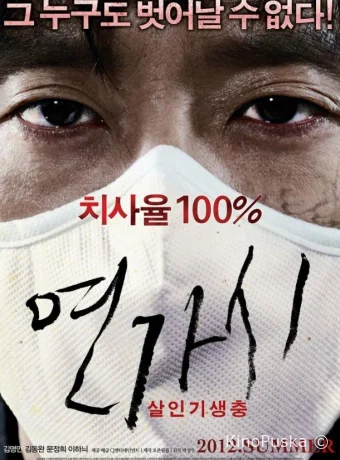 Сумасшедший