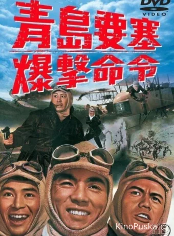 Осада форта Бисмарк 