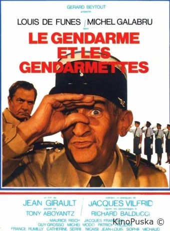 Жандарм и жандарметки