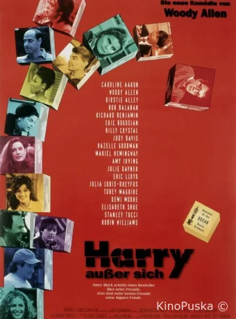 Разбирая Гарри