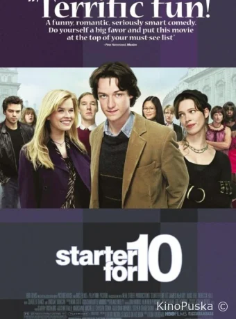 Попасть в десятку