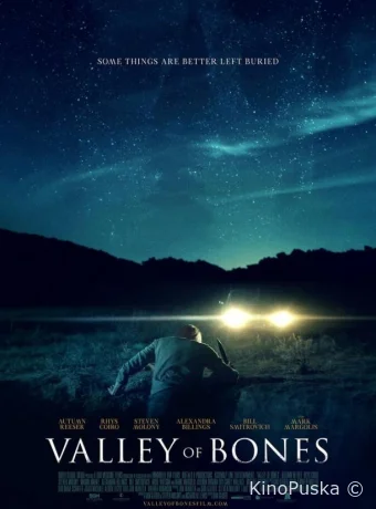 Долина костей