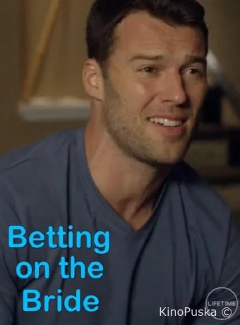 Пари на невесту