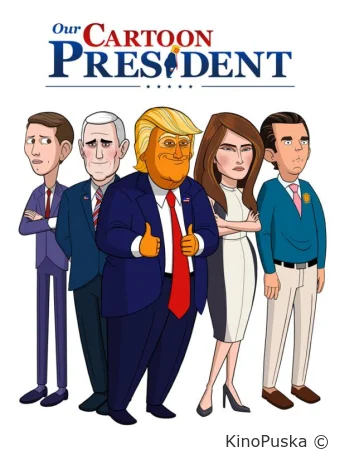 Наш мультяшный президент