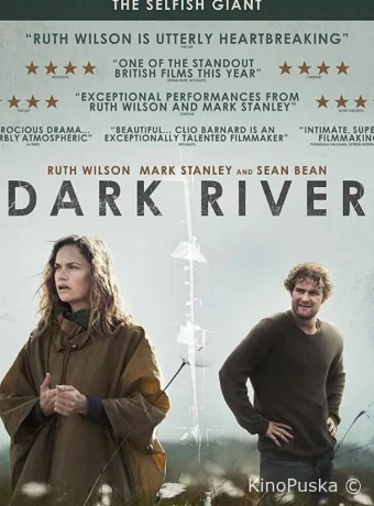 Темная река