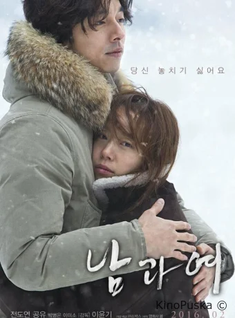 Мужчина и женщина