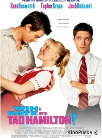 Свидание со звездой