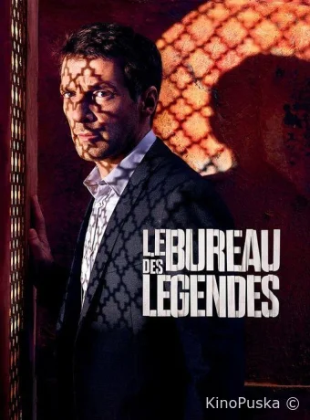 Бюро легенд