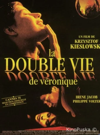 Двойная жизнь Вероники