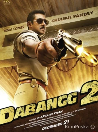 Бесстрашный 2