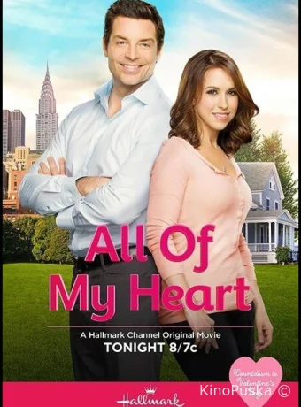 От всего сердца