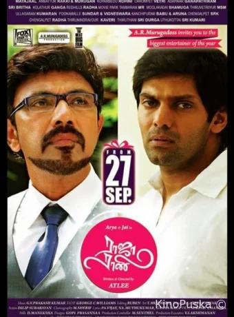 Мужчина и женщина