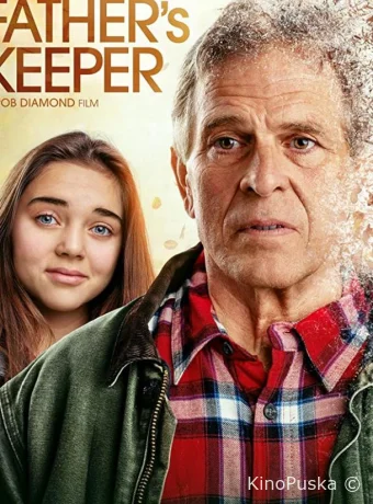 Хранитель нашего отца