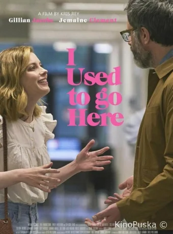 Былые привычки