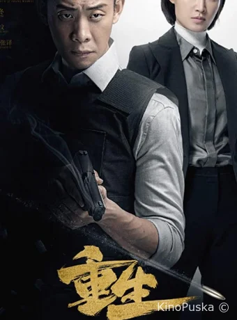 Возрождение