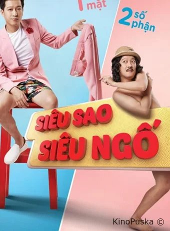 Звезда и Глупец