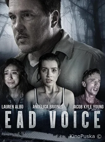 Голоса мертвых