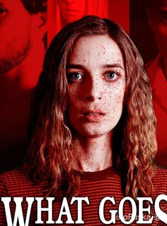 По заслугам