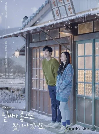 Я приду к тебе, если будет хорошая погода