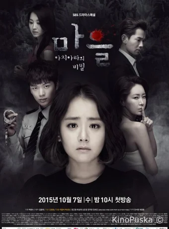 Деревня: Секрет Ачиары